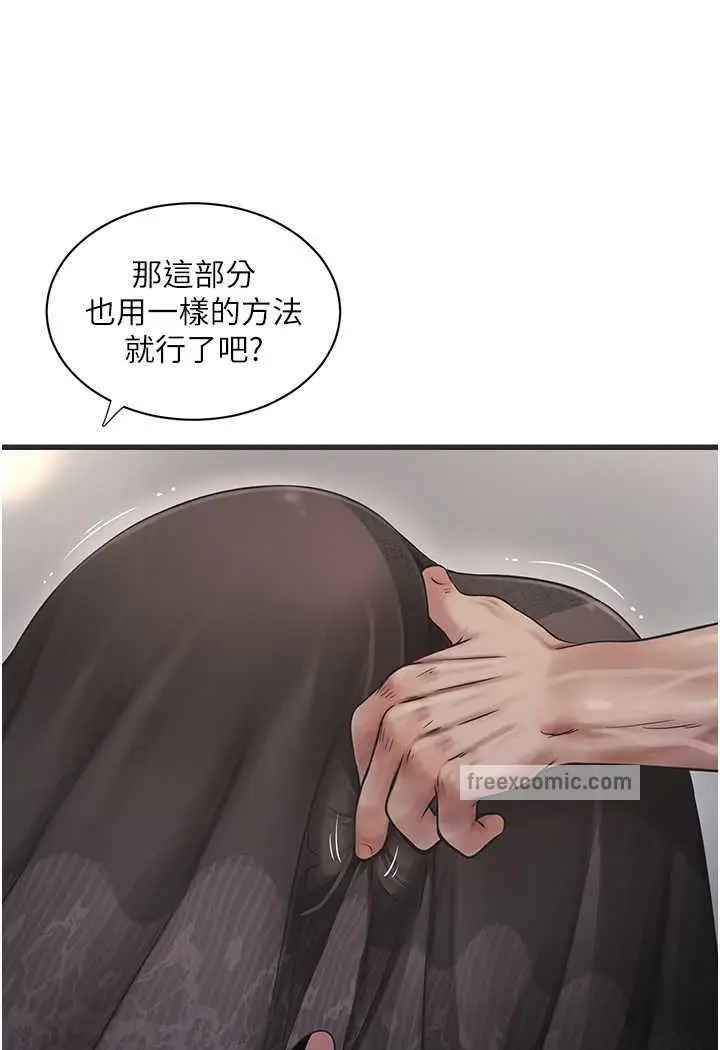 漫画《水电工日志》第30话第67张图
