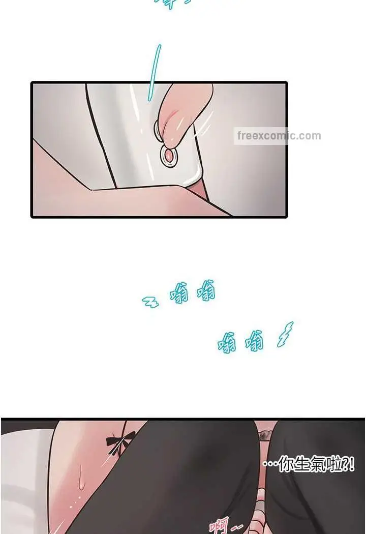 漫画《水电工日志》第30话第9张图