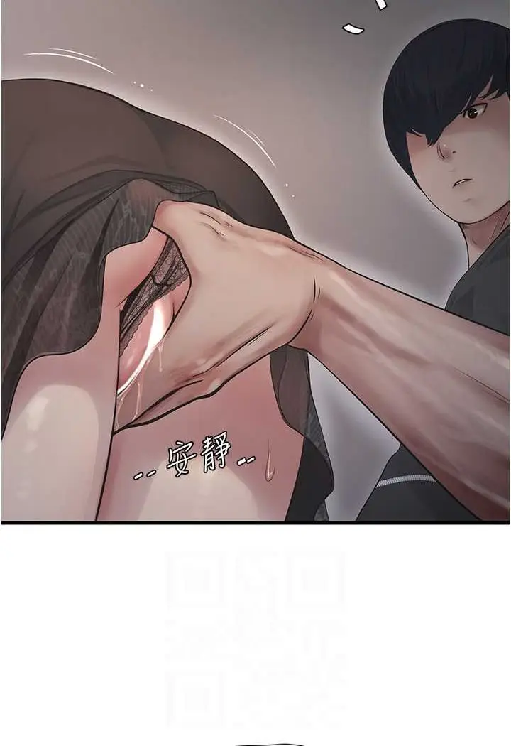漫画《水电工日志》第31话第13张图