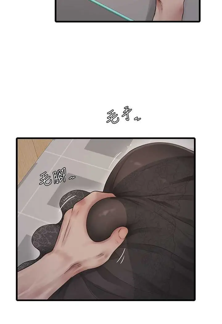 漫画《水电工日志》第31话第2张图