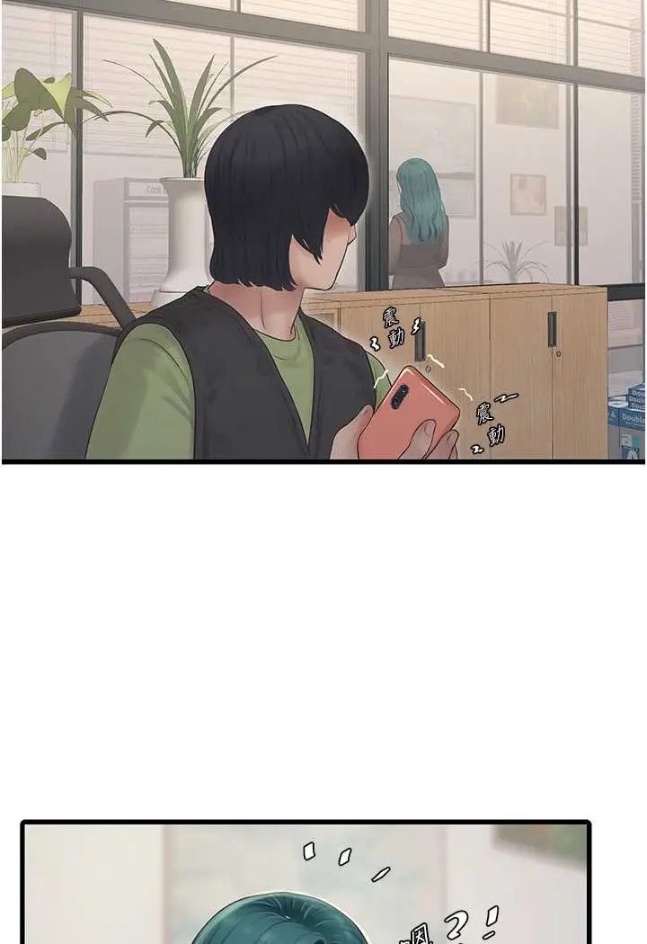 漫画《水电工日志》第31话第20张图