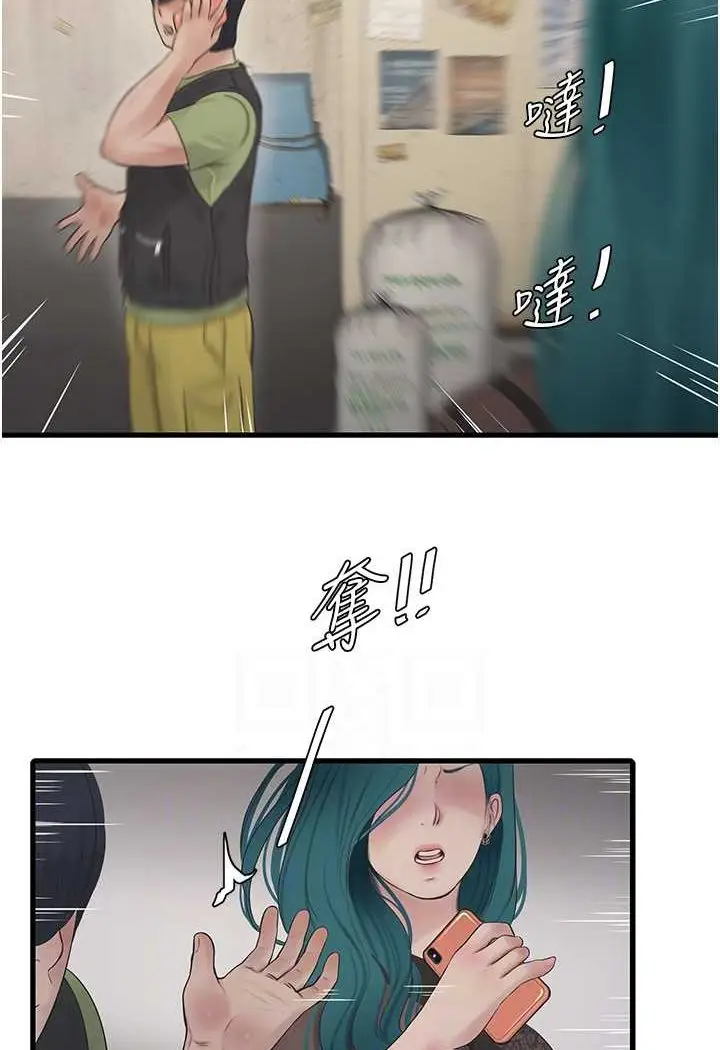 漫画《水电工日志》第31话第23张图