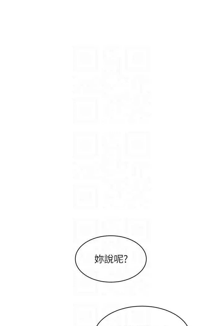 漫画《水电工日志》第31话第33张图
