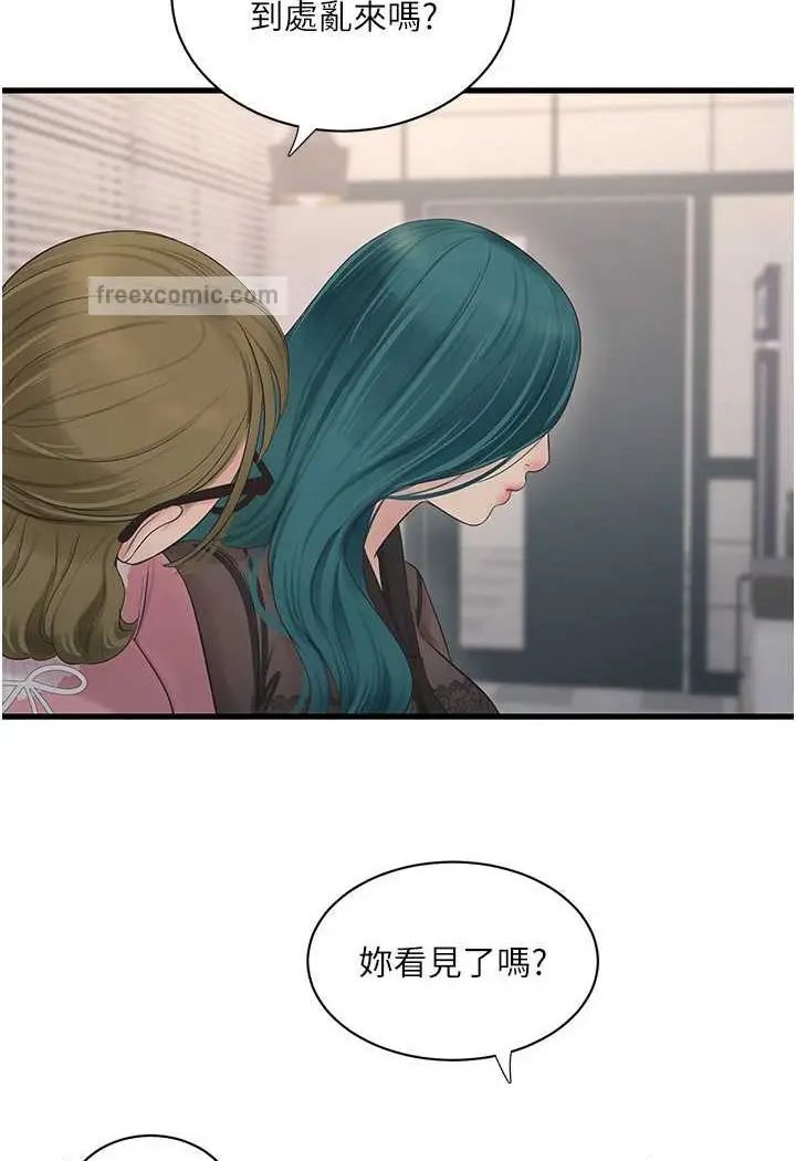 漫画《水电工日志》第31话第36张图