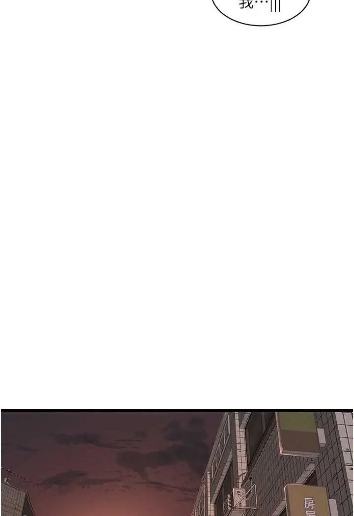漫画《水电工日志》第31话第39张图