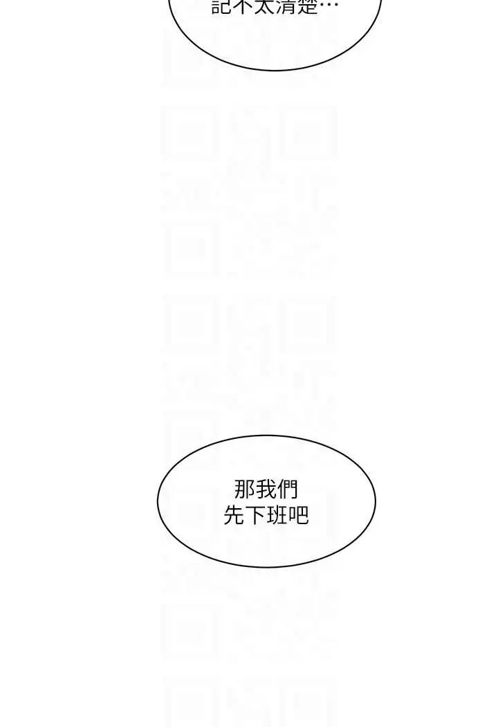 漫画《水电工日志》第31话第44张图