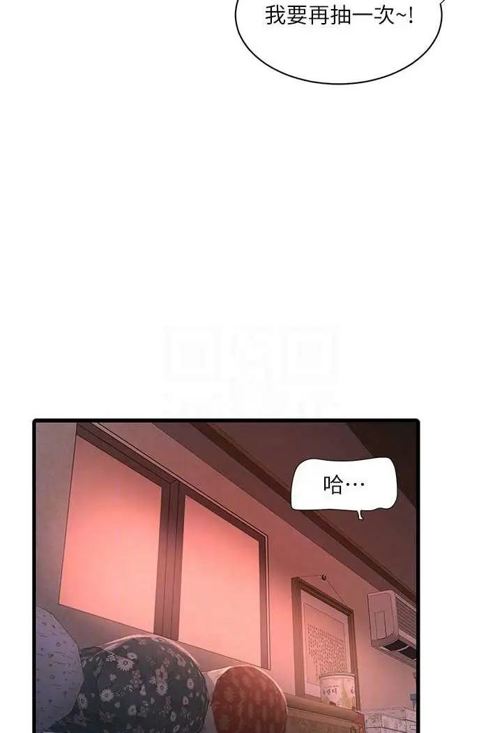 漫画《水电工日志》第31话第53张图