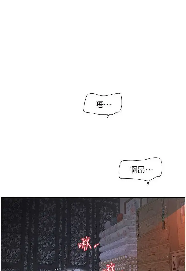 漫画《水电工日志》第31话第58张图