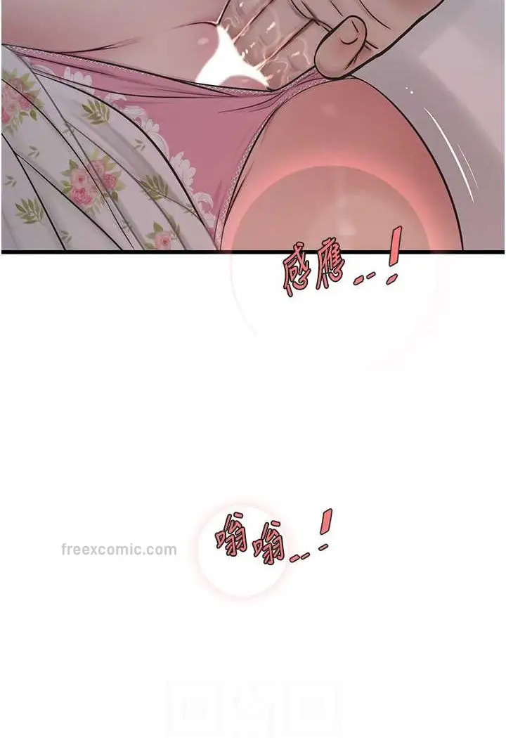 漫画《水电工日志》第31话第63张图