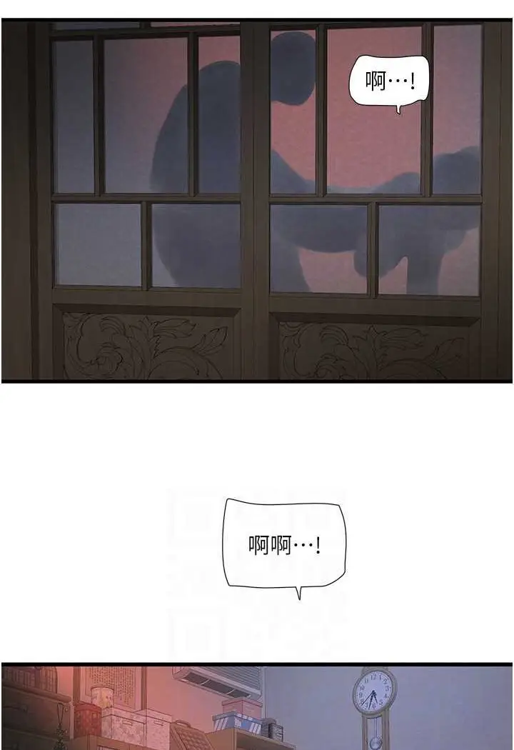 漫画《水电工日志》第31话第69张图