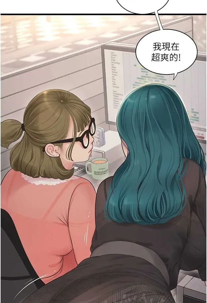 漫画《水电工日志》第31话第7张图