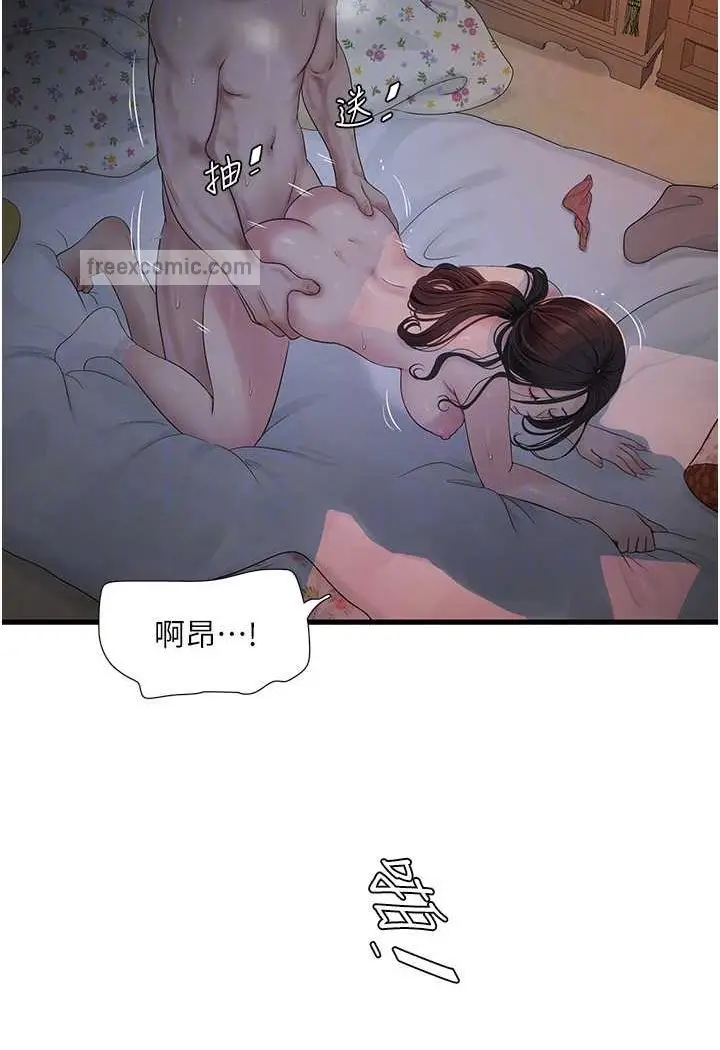 漫画《水电工日志》第31话第72张图