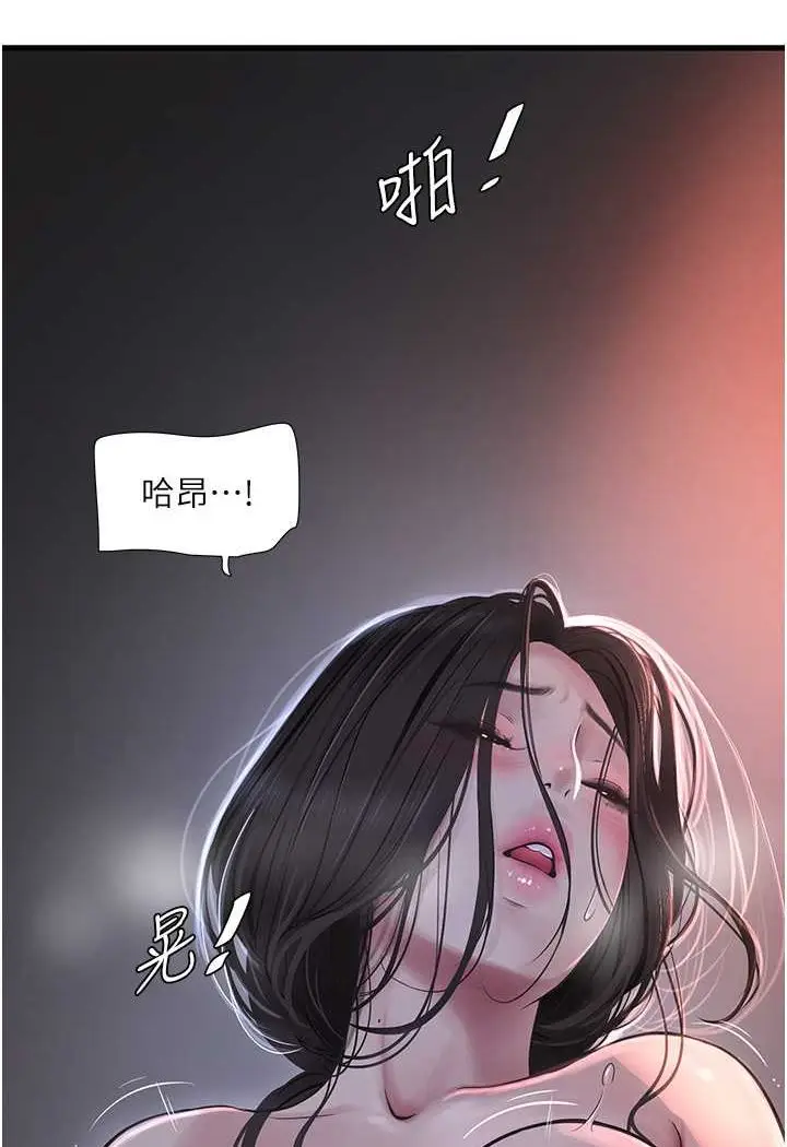 漫画《水电工日志》第32话第20张图
