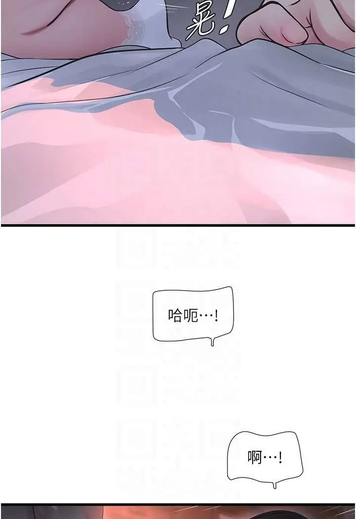 漫画《水电工日志》第32话第22张图