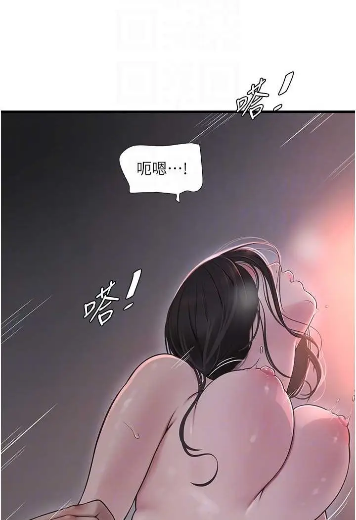 漫画《水电工日志》第32话第24张图