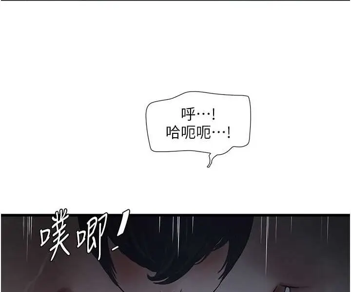 漫画《水电工日志》第32话第29张图