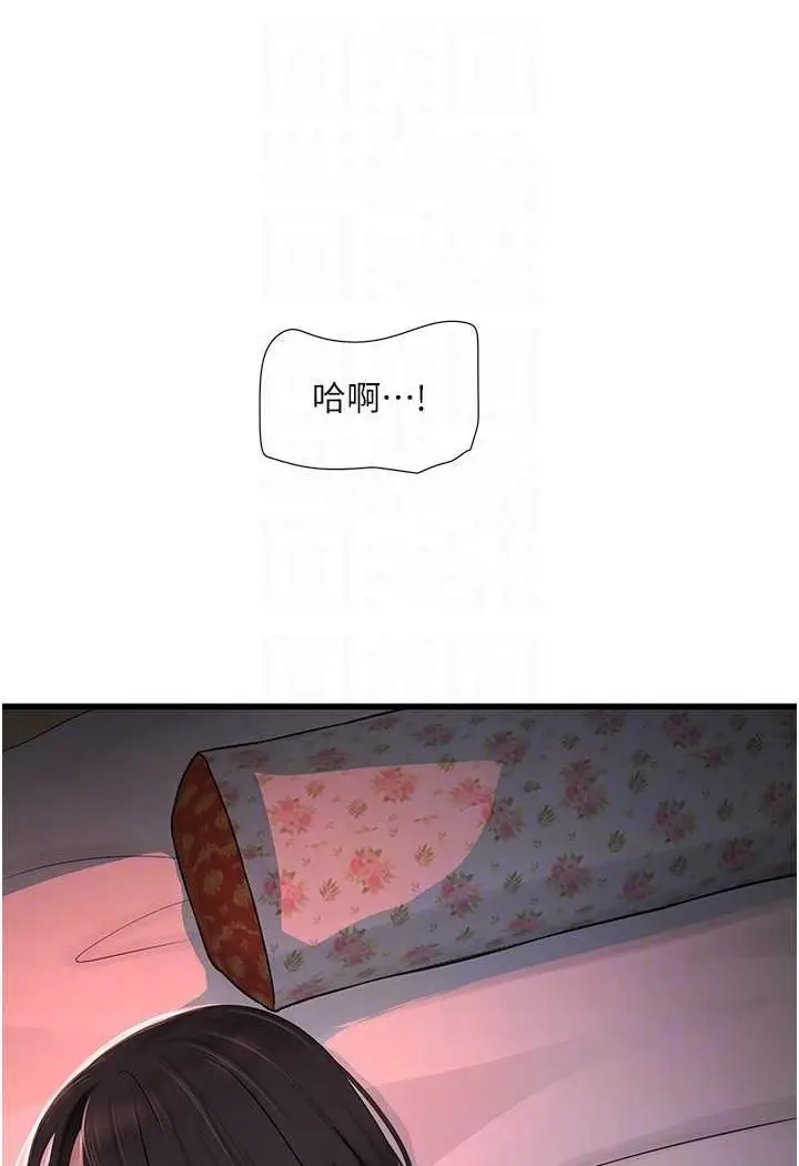 漫画《水电工日志》第32话第33张图