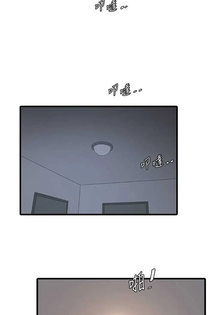 漫画《水电工日志》第32话第4张图
