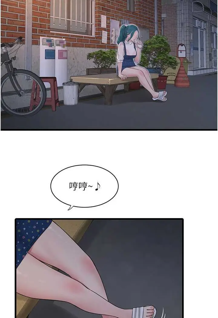 漫画《水电工日志》第32话第49张图