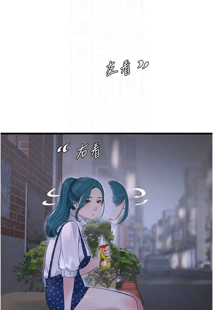 漫画《水电工日志》第32话第51张图