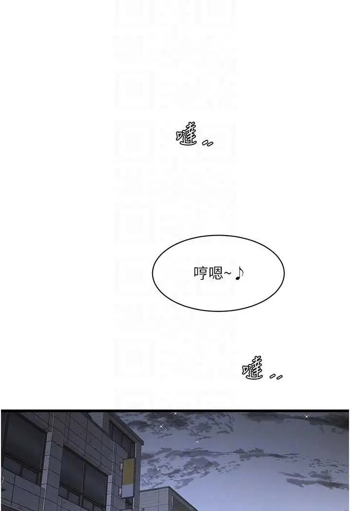 漫画《水电工日志》第32话第55张图