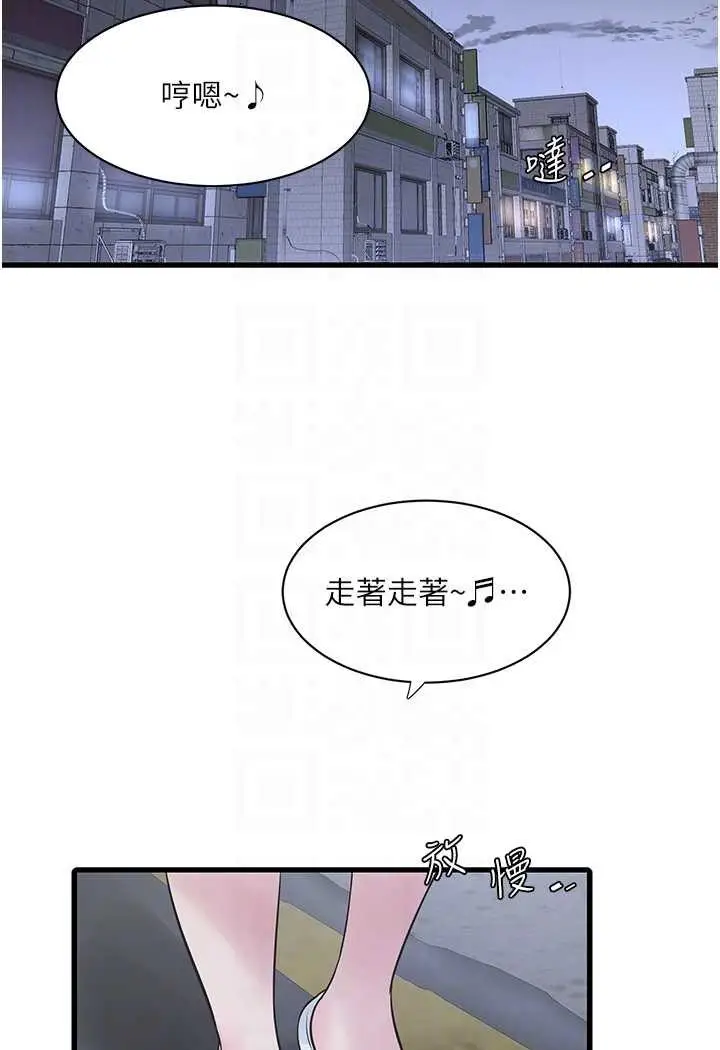 漫画《水电工日志》第32话第56张图