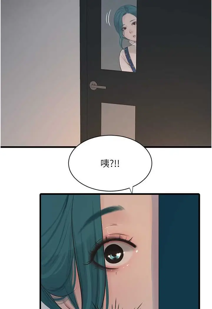 漫画《水电工日志》第32话第60张图