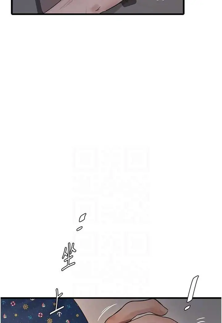 漫画《水电工日志》第32话第74张图