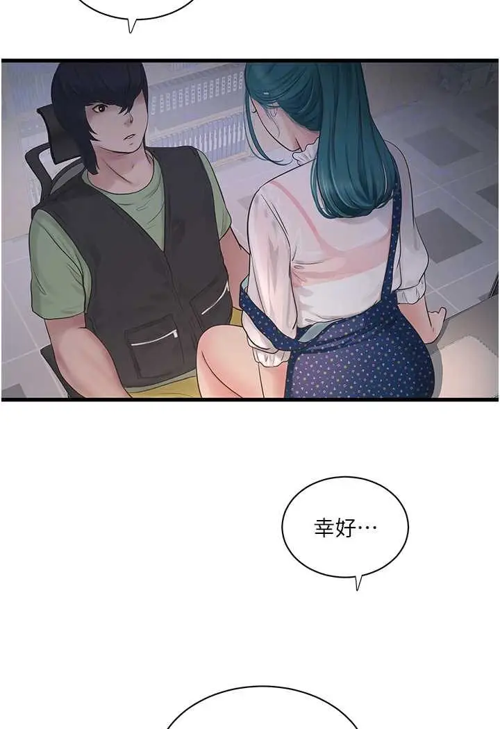 漫画《水电工日志》第32话第77张图