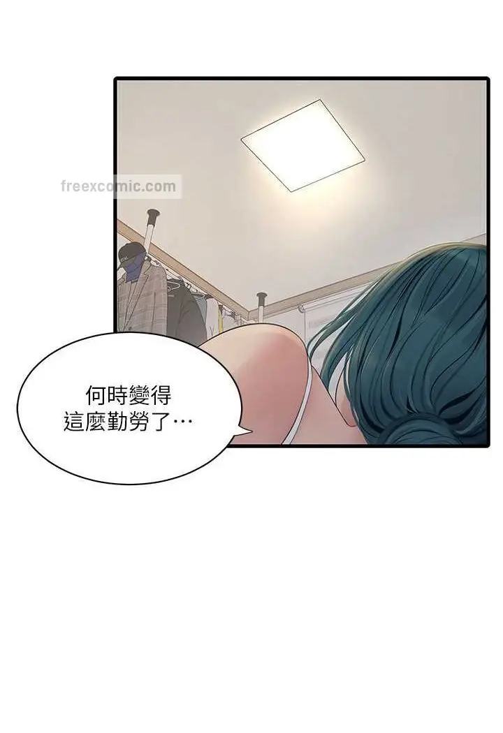 漫画《水电工日志》第32话第9张图