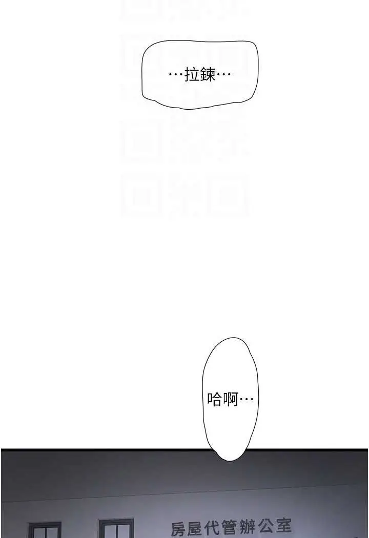 漫画《水电工日志》第33话第14张图