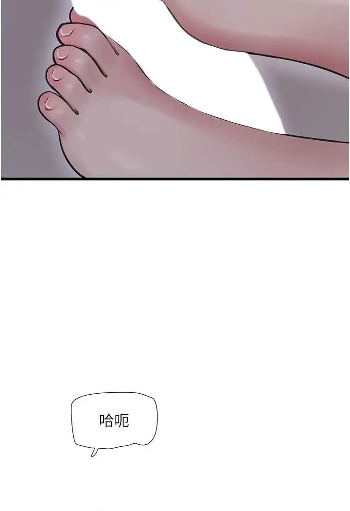 漫画《水电工日志》第33话第20张图
