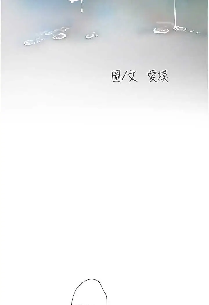 漫画《水电工日志》第33话第25张图