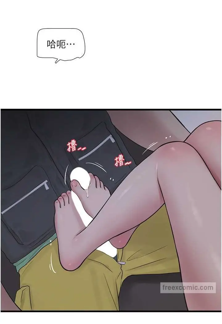 漫画《水电工日志》第33话第27张图