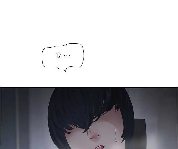 漫画《水电工日志》第33话第29张图