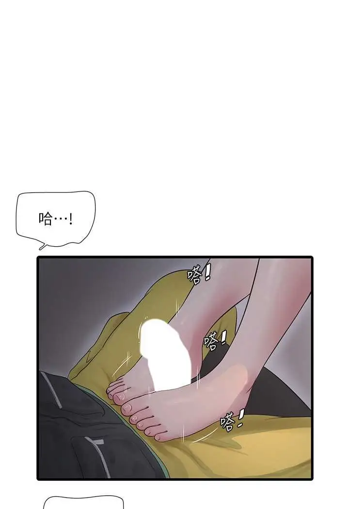 漫画《水电工日志》第33话第31张图