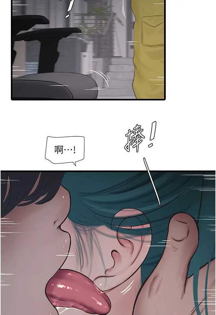 漫画《水电工日志》第33话第37张图