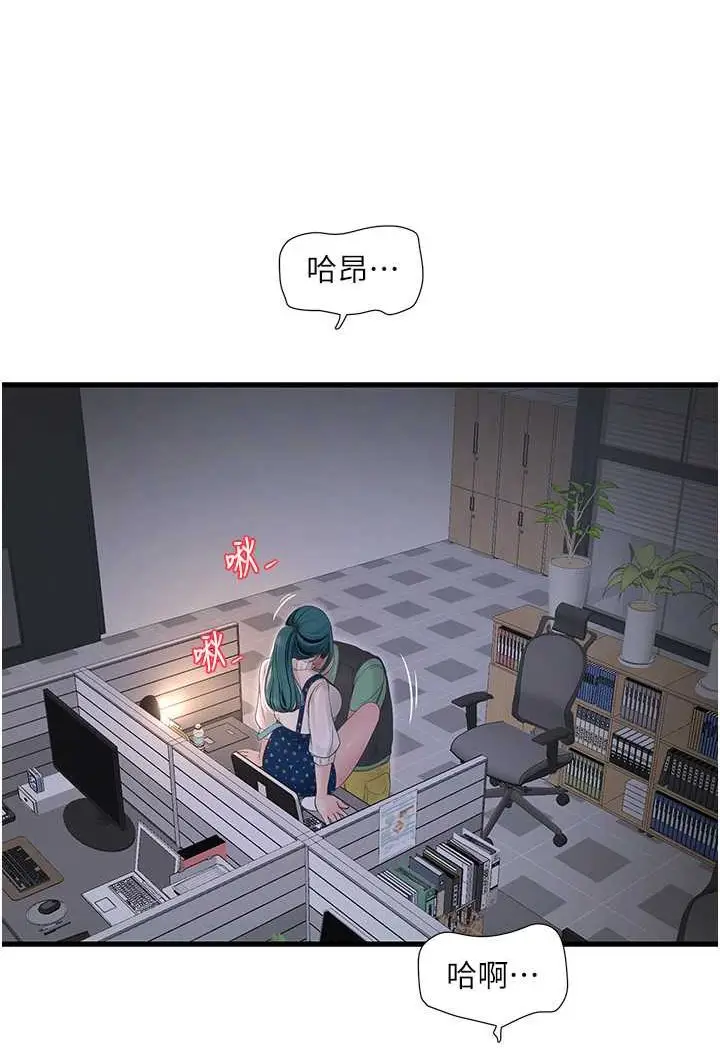 漫画《水电工日志》第33话第39张图
