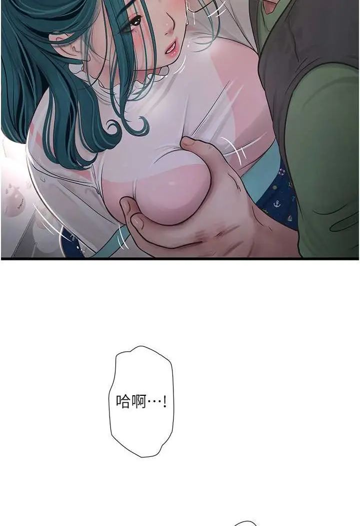 漫画《水电工日志》第33话第44张图