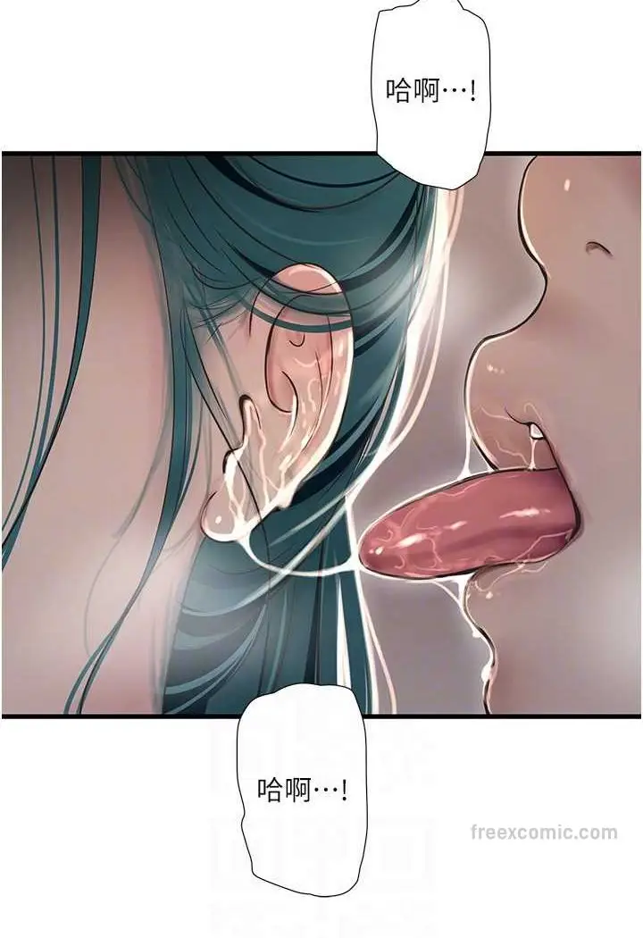 漫画《水电工日志》第33话第45张图