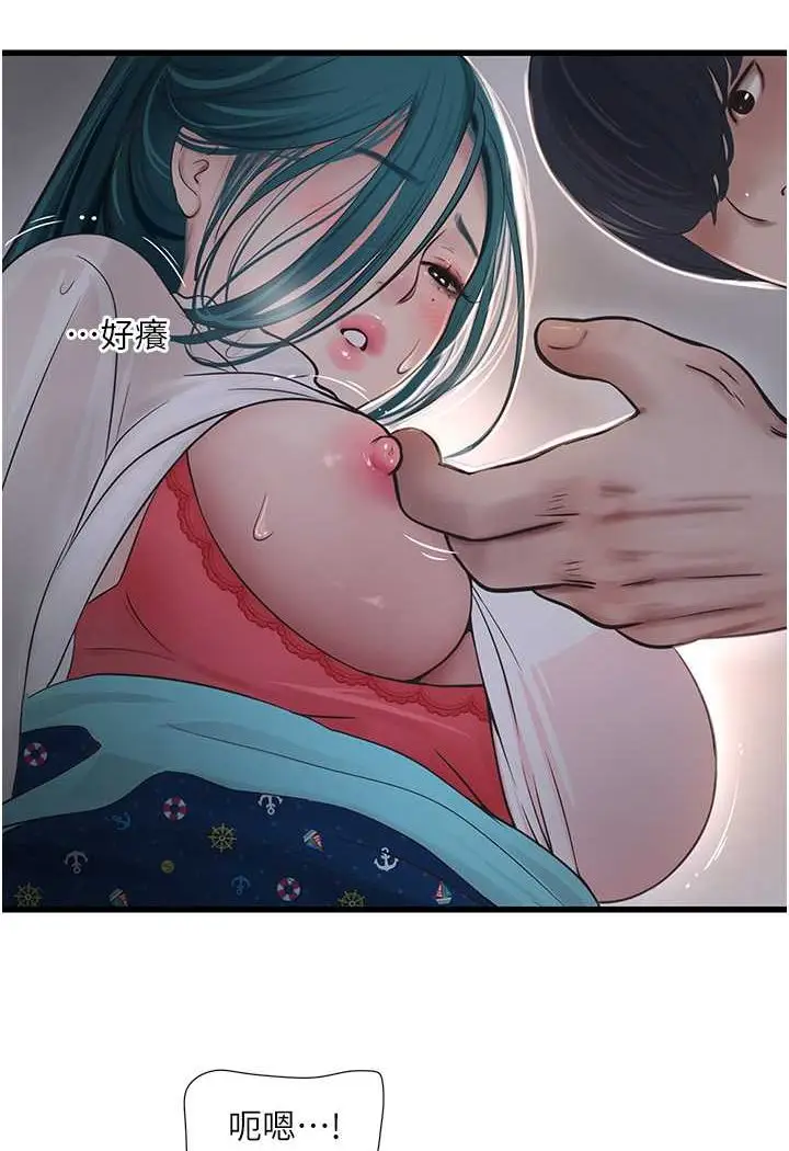 漫画《水电工日志》第33话第48张图