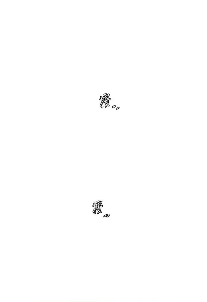 漫画《水电工日志》第33话第5张图