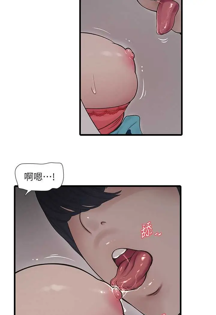 漫画《水电工日志》第33话第51张图
