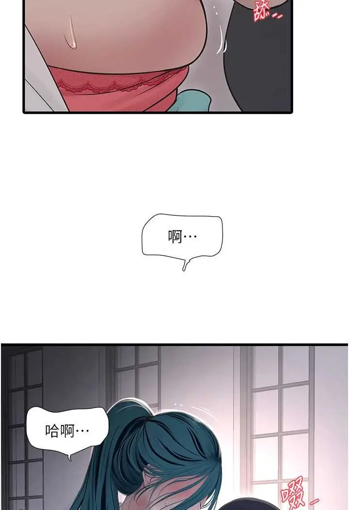 漫画《水电工日志》第33话第52张图