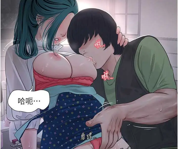 漫画《水电工日志》第33话第58张图