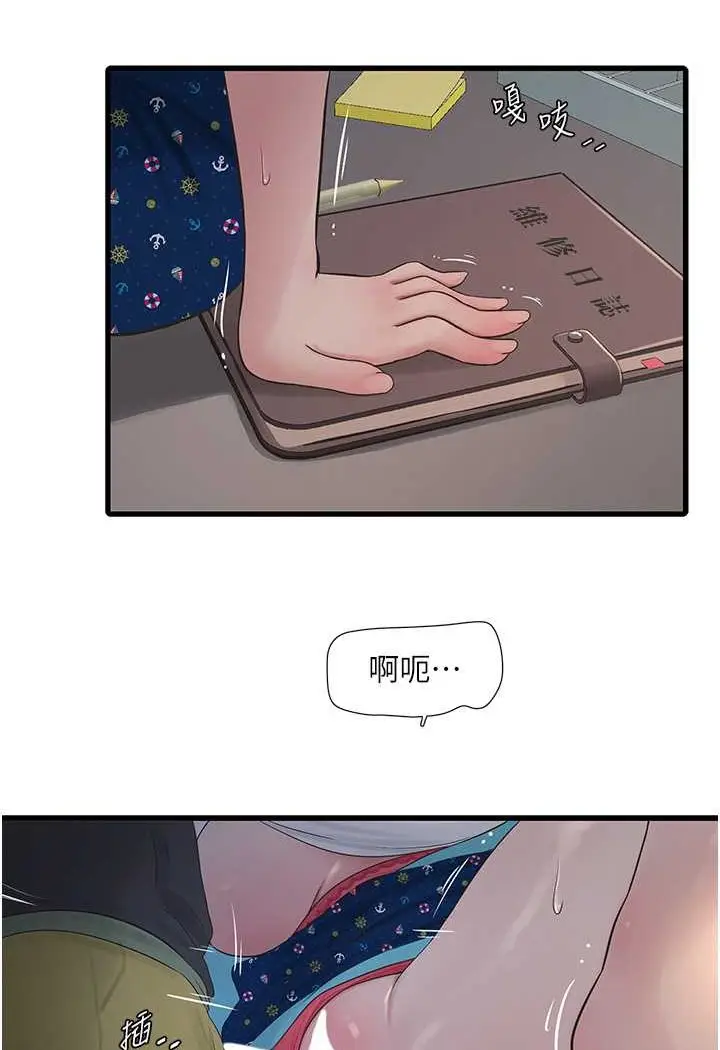 漫画《水电工日志》第33话第63张图