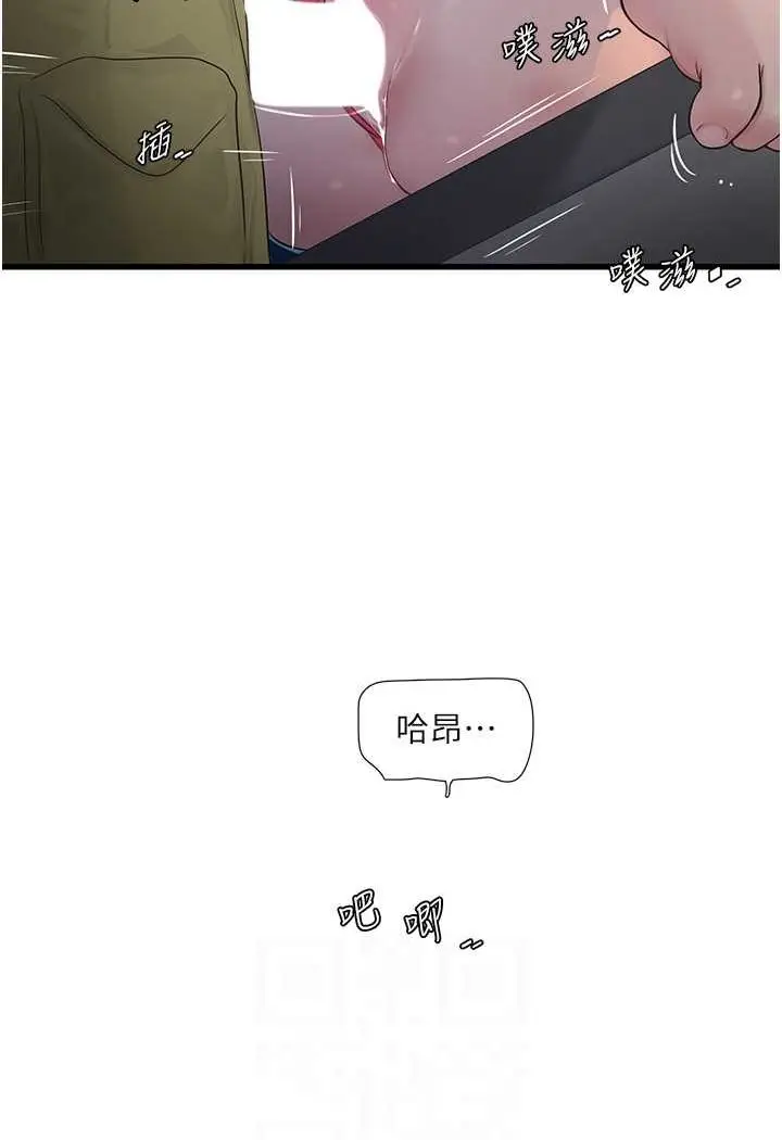 漫画《水电工日志》第33话第64张图