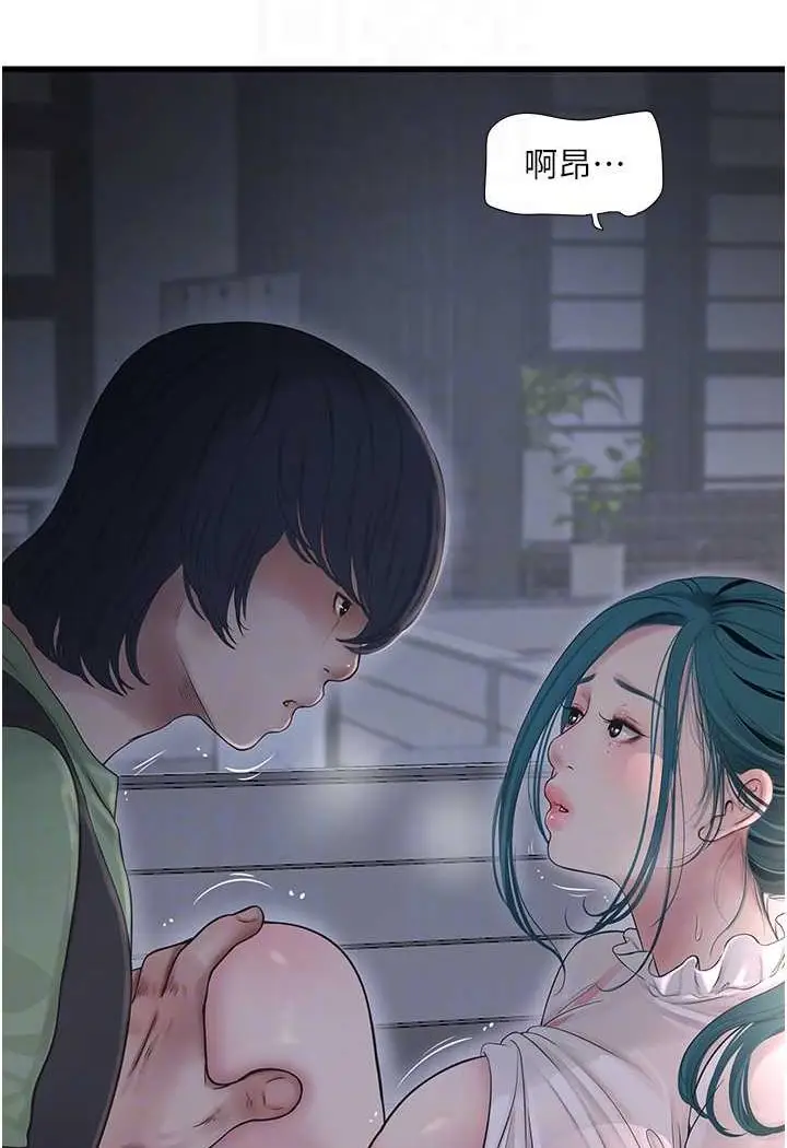 漫画《水电工日志》第33话第65张图