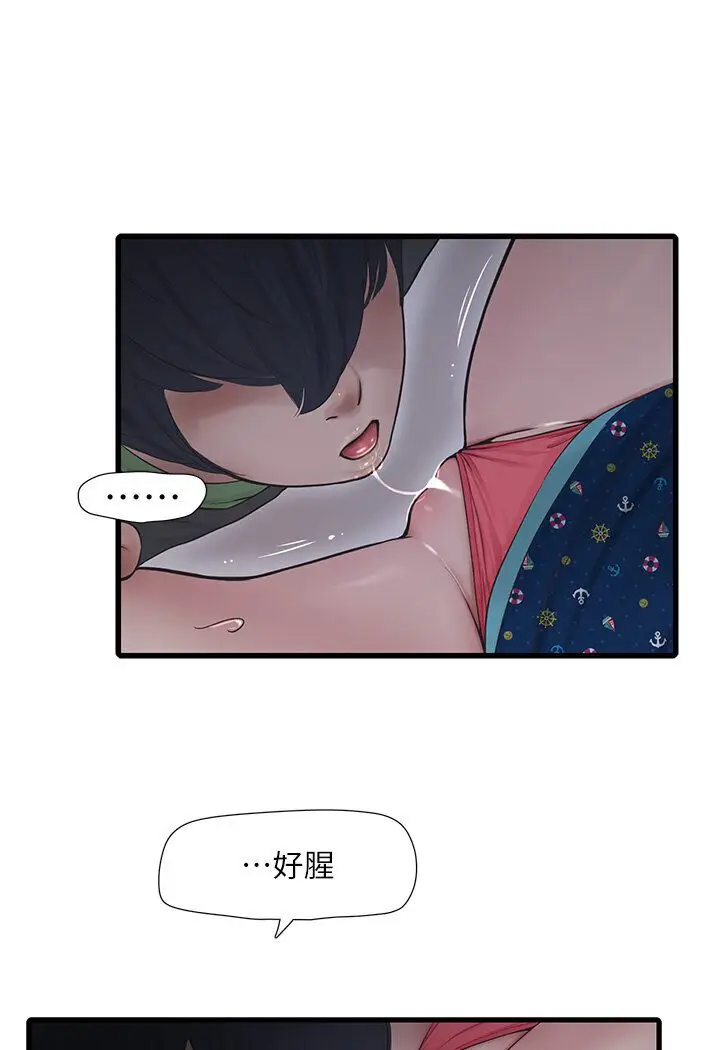 漫画《水电工日志》第34话第11张图