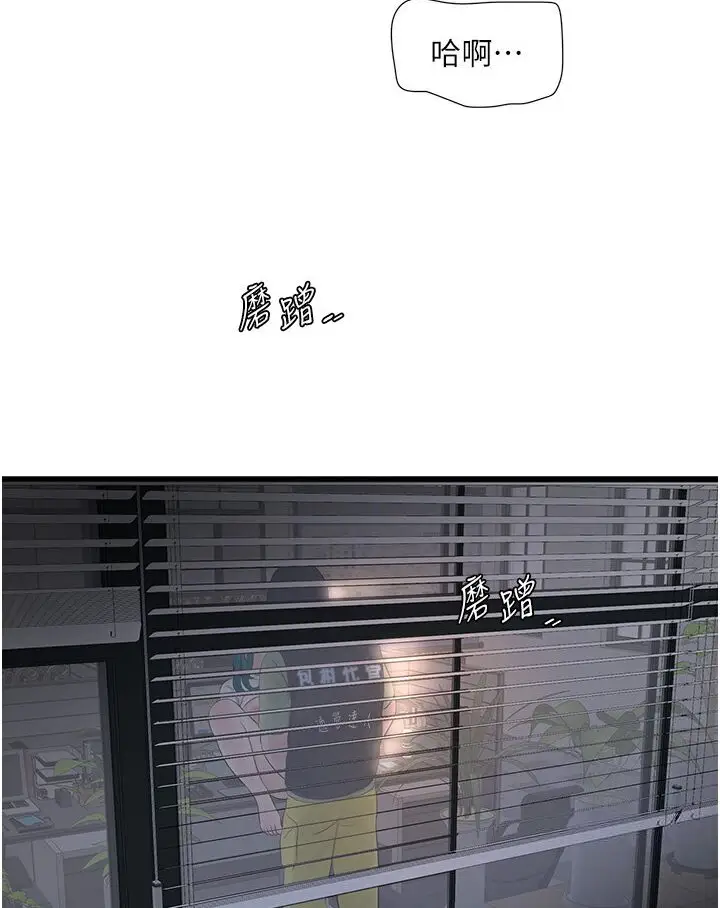 漫画《水电工日志》第34话第13张图